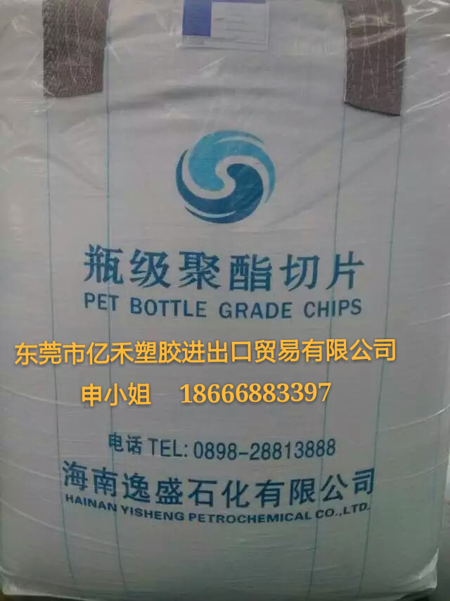 供应用于海南逸盛|油瓶级PET|YS-Y01的PET海南逸盛