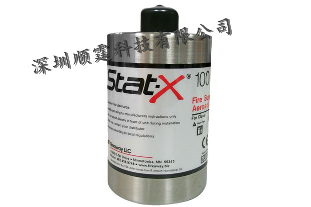 供应S型气溶胶 Stat-X100E