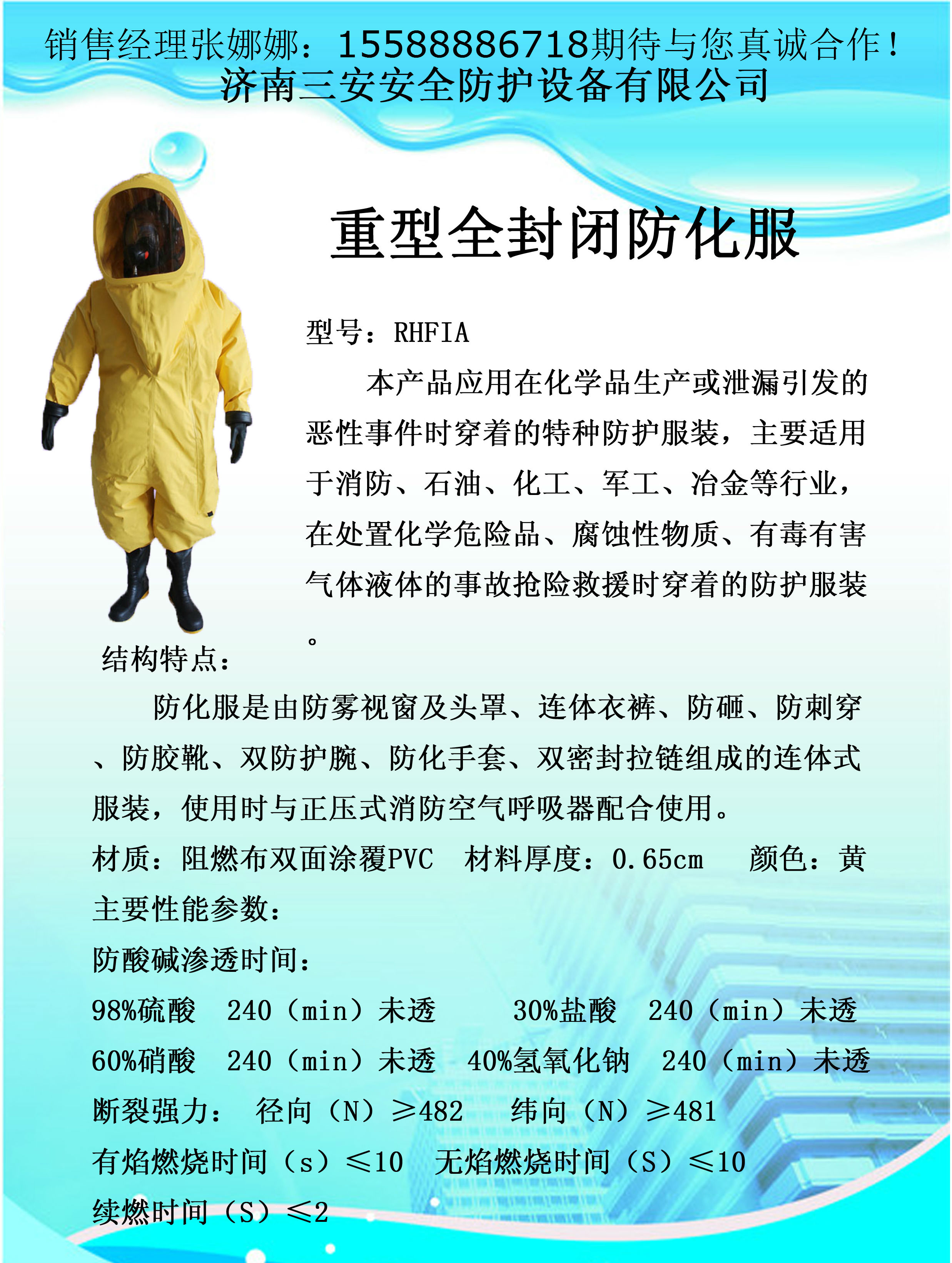 济南市山东济南生产防低温液氮服厂家