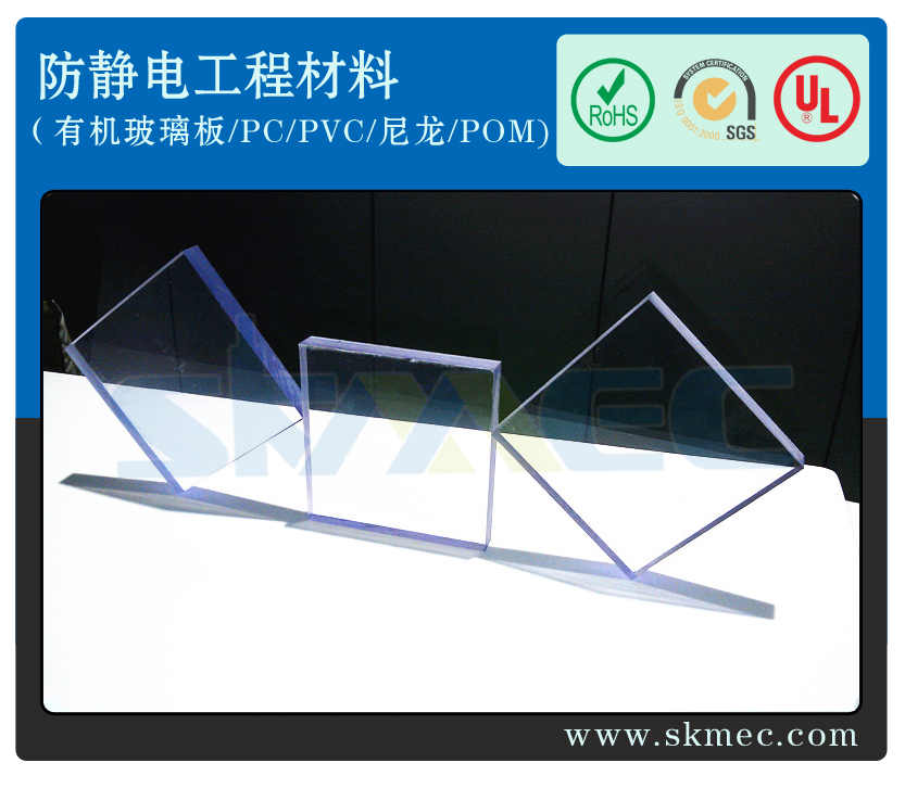 深广州供应韩国防静电PC板透明防静PC板优质服务图片