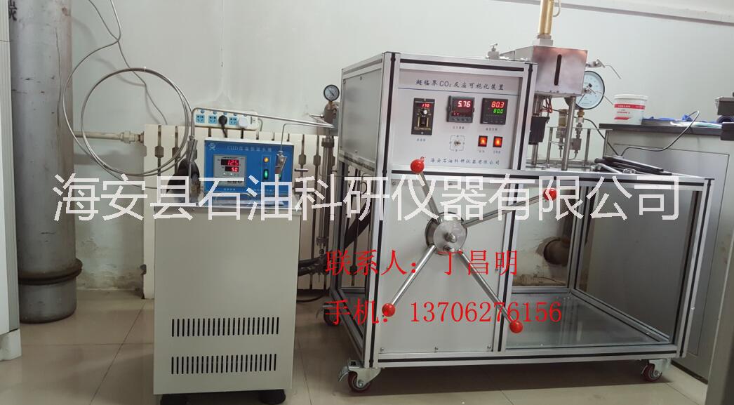 供应二氧化超临界高压反应装置石化科研仪器/反应装置