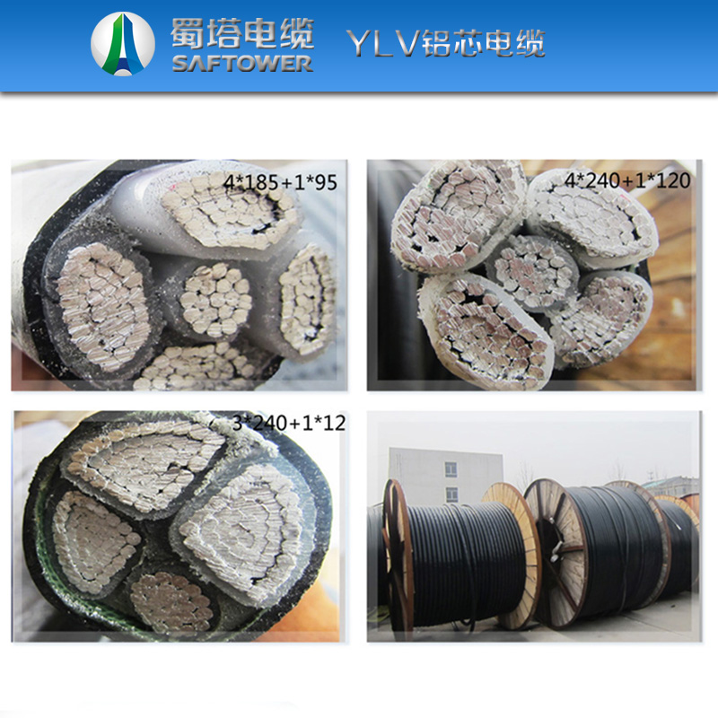 成都市YLV铝芯电缆厂家PVC管的YLV铝芯电缆 高压电缆 同轴电缆