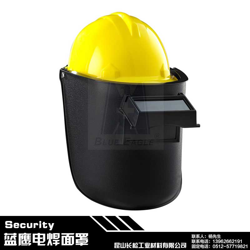 上海电焊面罩厂家直销 上海电焊面罩厂家报价