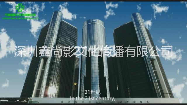 供应影视创意深圳南山企业广告宣传片制图片