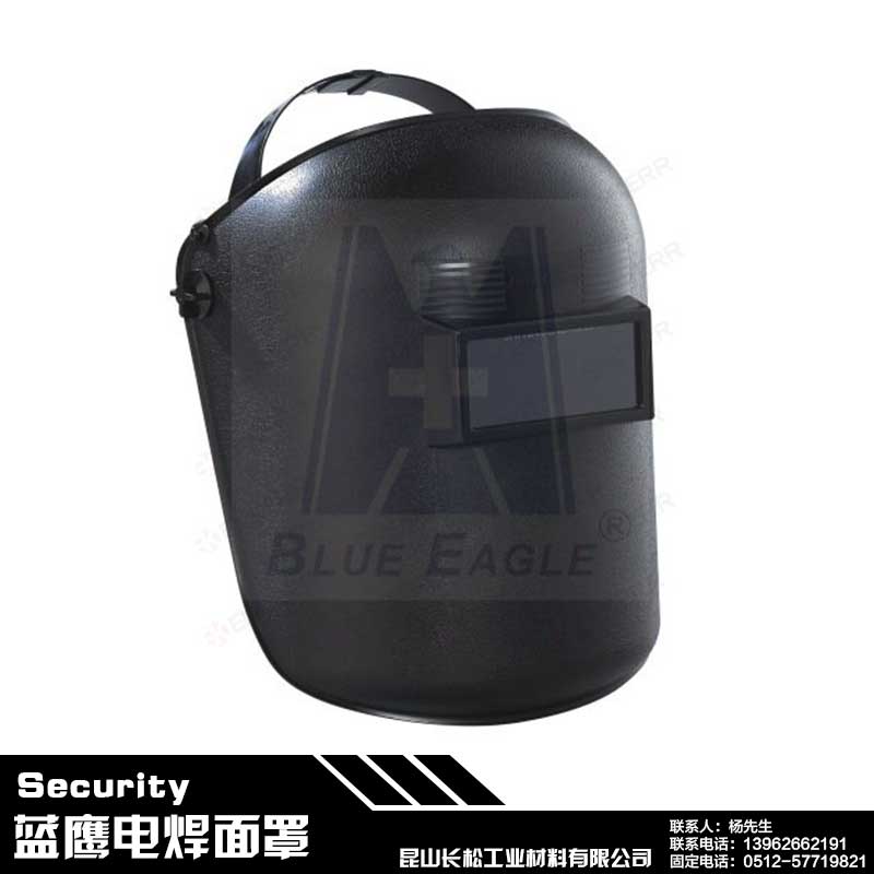 供应手持式电焊面罩 蓝鹰电焊面罩 面罩批发价格