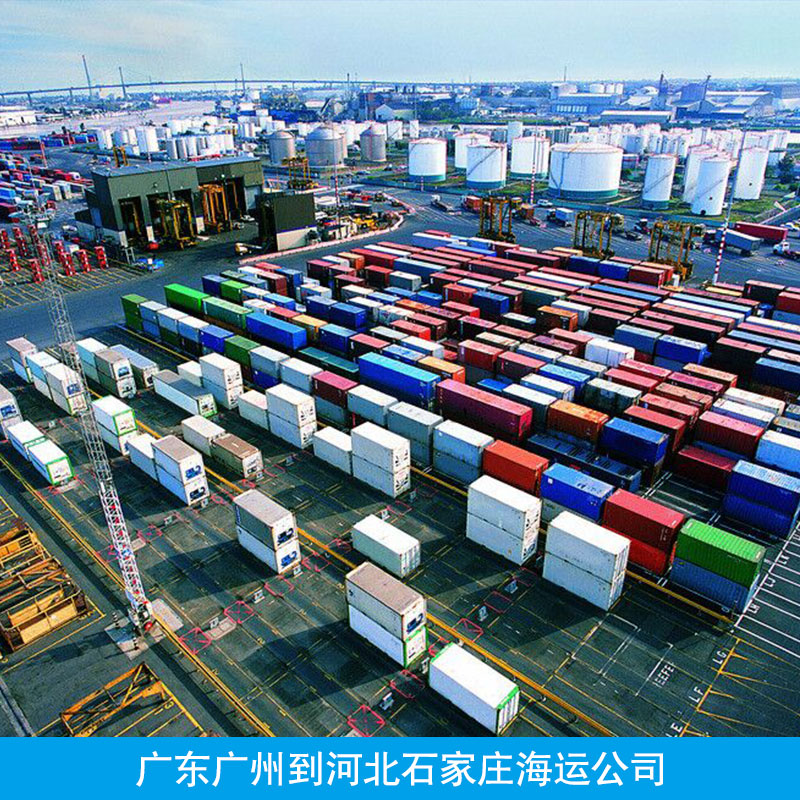 汕头到北京集装箱门到门海运专线   汕头到北京海运公司