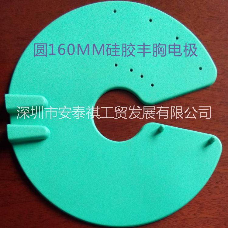 供应用于连接机器的供应高品质丰胸电极片硅胶乳腺电极图片