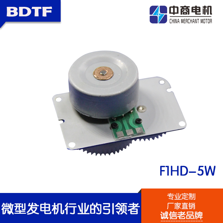 供应BDTF-F1HD-5W用于自行车轮毂链条装饰灯微型发电机
