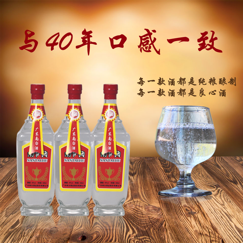 广东健康白酒原浆纯粮白酒价格优  梅州健康白酒客家健康白酒厂家 梅州白酒厂家哪家比较好 梅州白酒哪家安全可靠图片