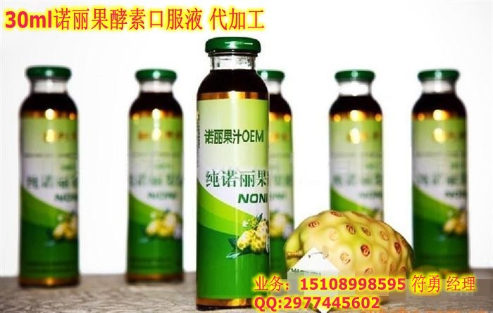 供应用于生产的食品饮料果蔬酵素美容饮品OEM工厂