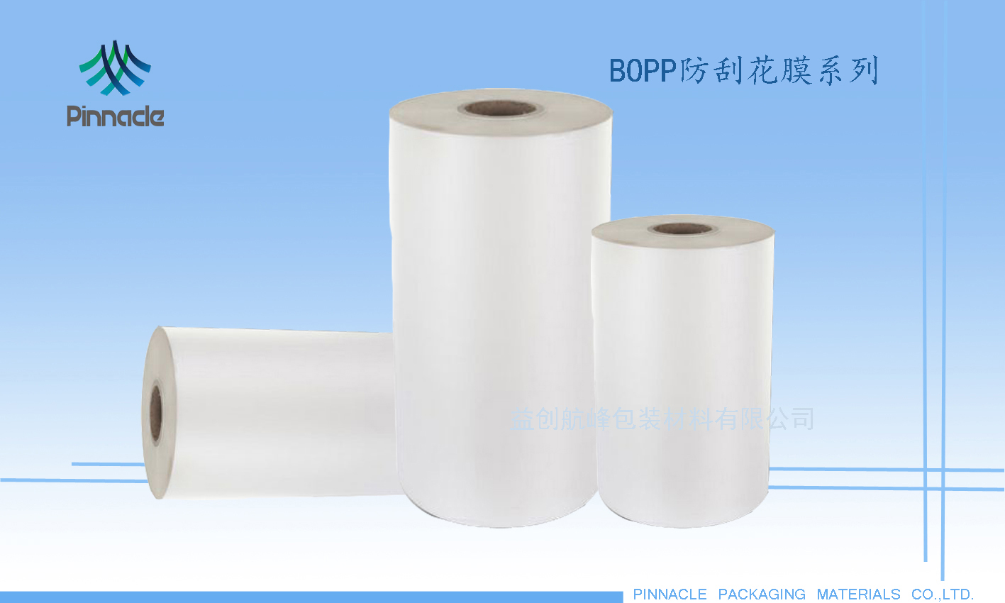 供应BOPP防刮花哑膜、耐刮膜、耐摩擦，厂家直销质量保证图片