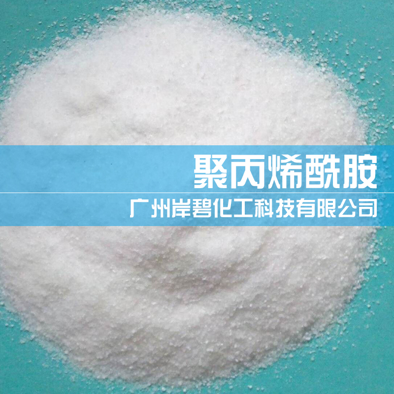 厂家供应用于沉淀固色的子聚丙烯酰胺 非离子聚丙烯酰胺图片