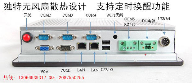 深圳市研江科技8寸无风扇工业平板电脑厂家