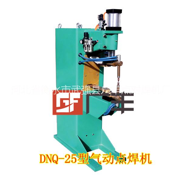 供应DNK-25型气动碰焊机， 气动点焊机