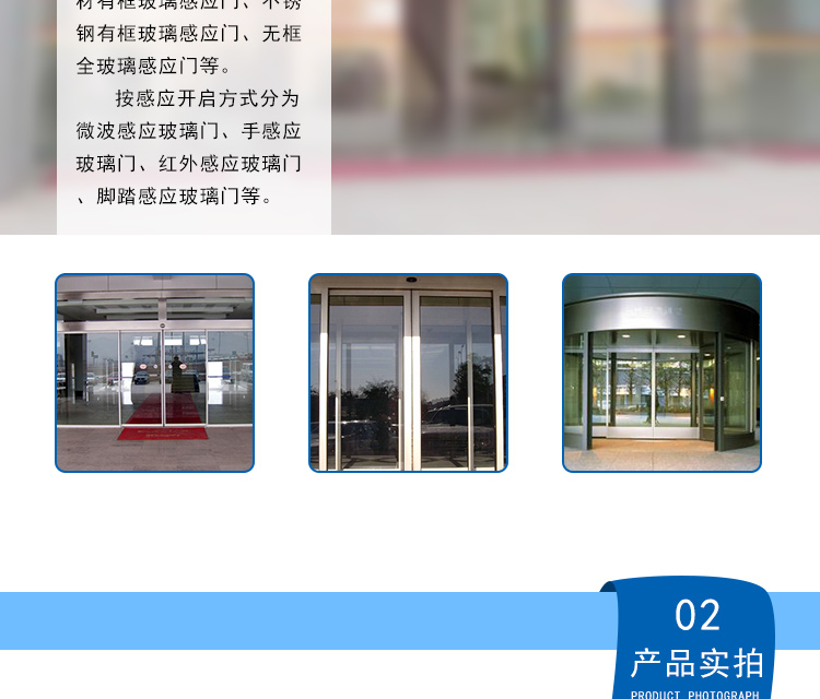 供应感应玻璃门厂家，浙江酒店前门安装，浙江电动感应门价格