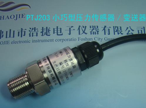 液压自动送风器压力传感器的设备液压自动送风器压力传感器的设备