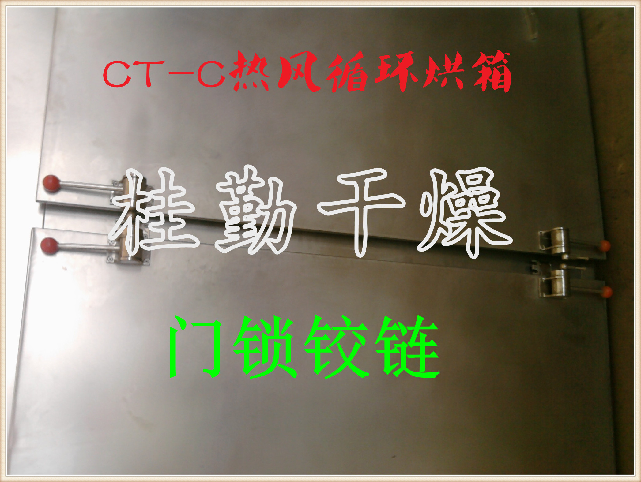 桂勤干燥厂家热销CT-C-Ⅰ热风循环烘箱