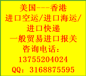 供应美国洛杉矶空运进口到中国清关批发