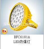 供应LED防爆灯BFC6181A正辉型号 正辉LED防爆节能灯厂家