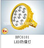 供应LED防爆灯BFC6181-LED30W正辉照明厂家型号