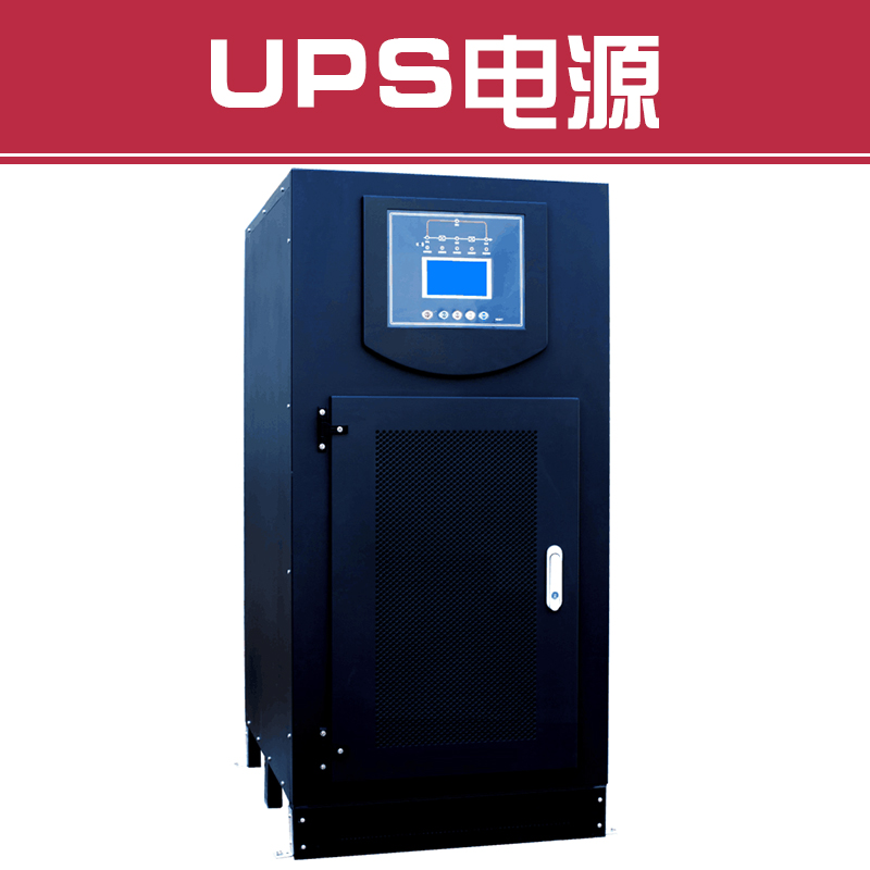 供应山特UPS不间断电源北京代理商，山特UPS大全