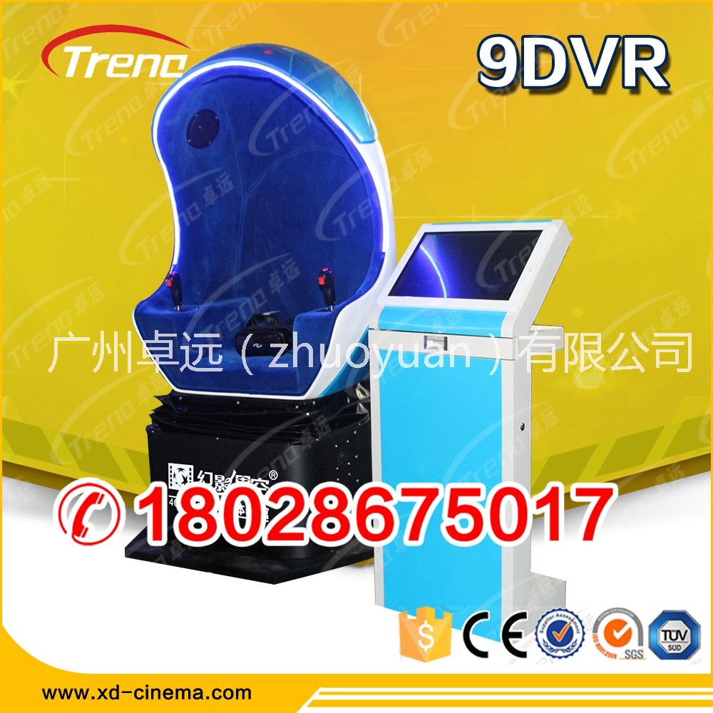 供应9DVR虚拟设备，9D虚拟头盔，9Dvr跑步机