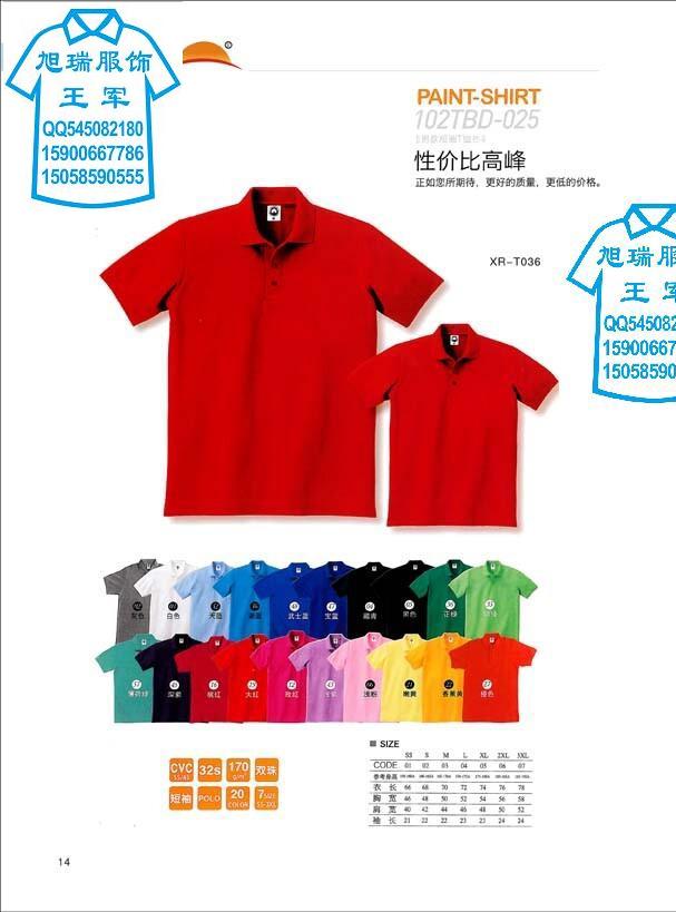 供应上海T恤文化衫定制，文化衫批发，上海T恤文化衫生产厂家，上海旭瑞服饰文化衫定制