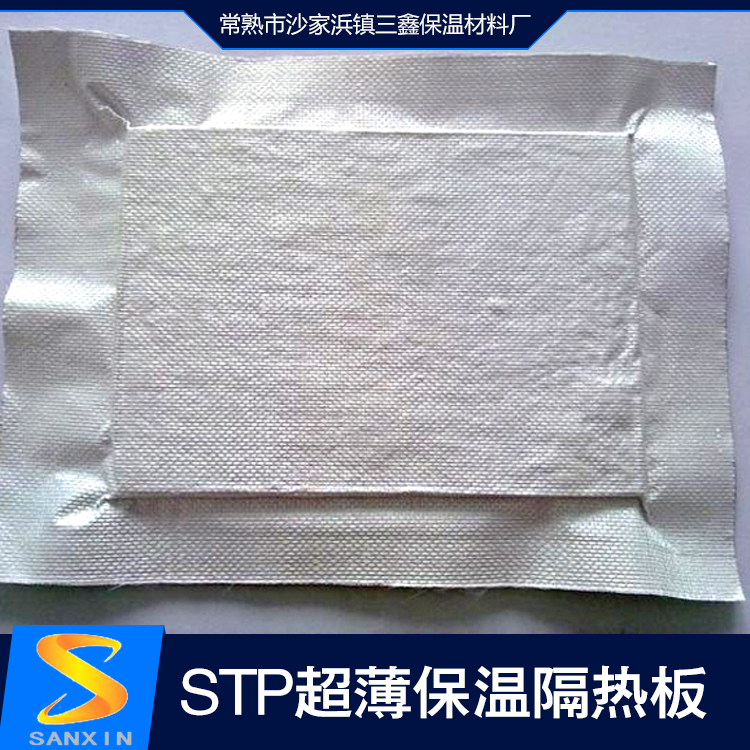 供应STP超薄保温隔热板 泡沫玻璃保温板STP保温板 保温材料图片