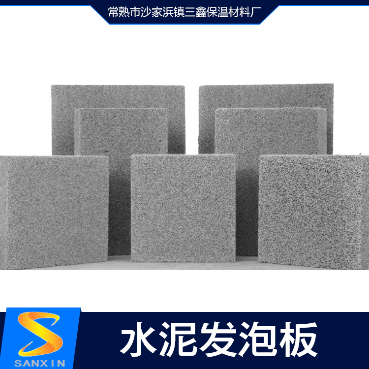 厂家直销水泥发泡板保温材料聚乙烯泡沫板 水泥发泡板保温板