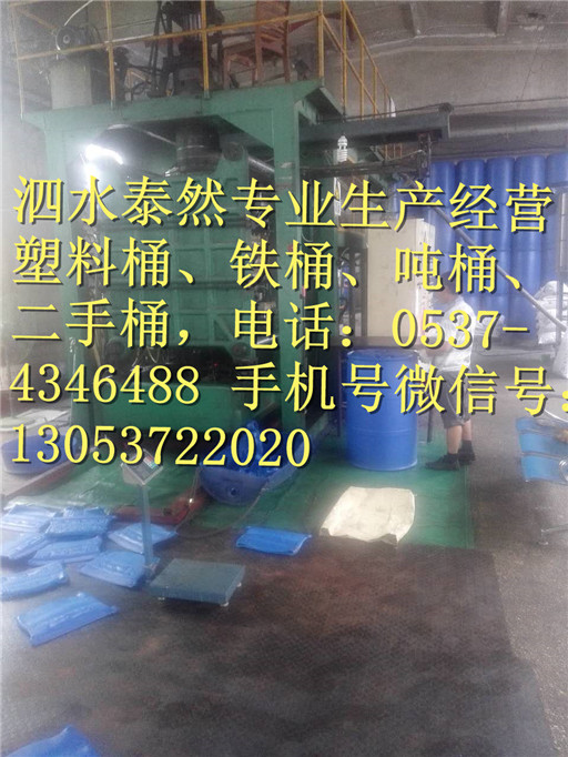 供应用于化工、医药液的济南200L塑料桶 化工桶