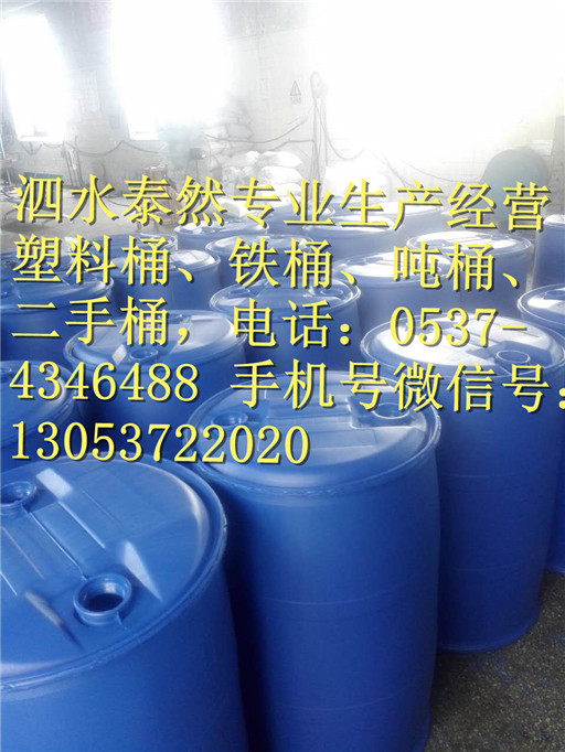 供应用于化工、医药液的济南200L塑料桶 化工桶