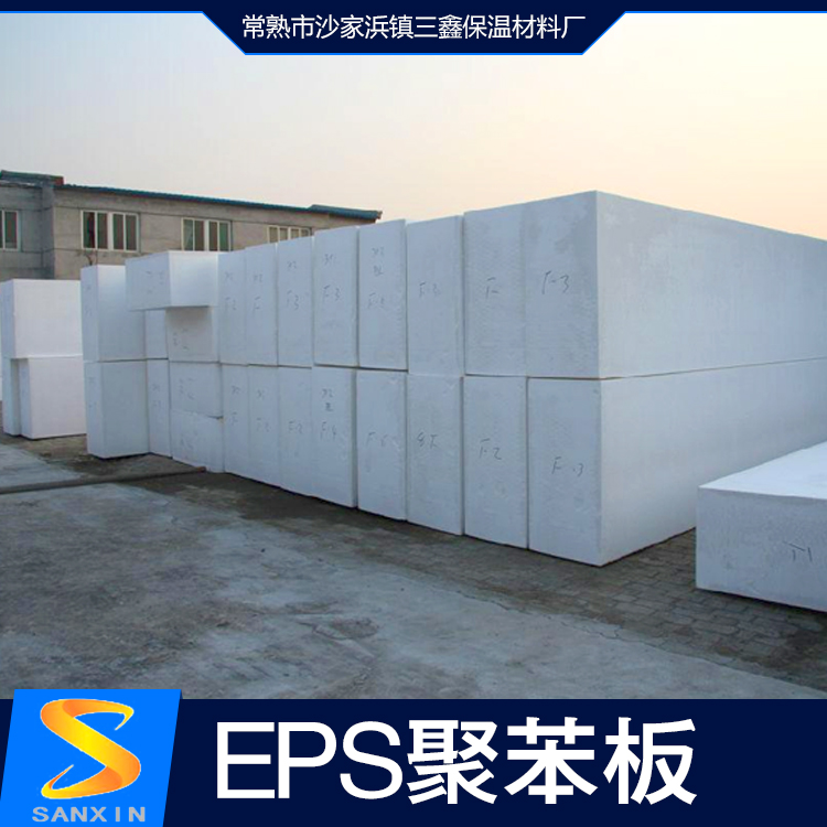 苏州市EPS聚苯板厂家供应EPS聚苯板 聚氨酯泡沫板 隔热材料复合保温板