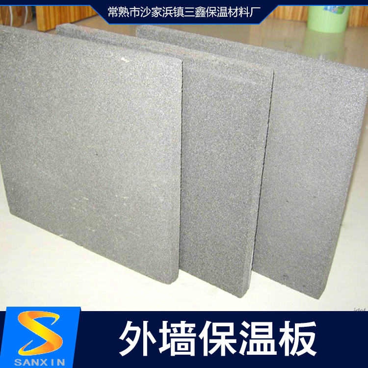 外墙保温板保温材料 聚氨酯保温板 xps聚苯乙烯挤塑板图片