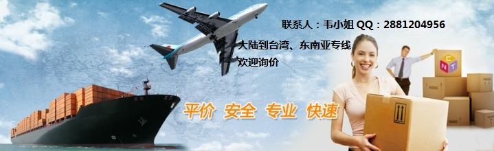 东莞市广州空运到台湾的快递厂家