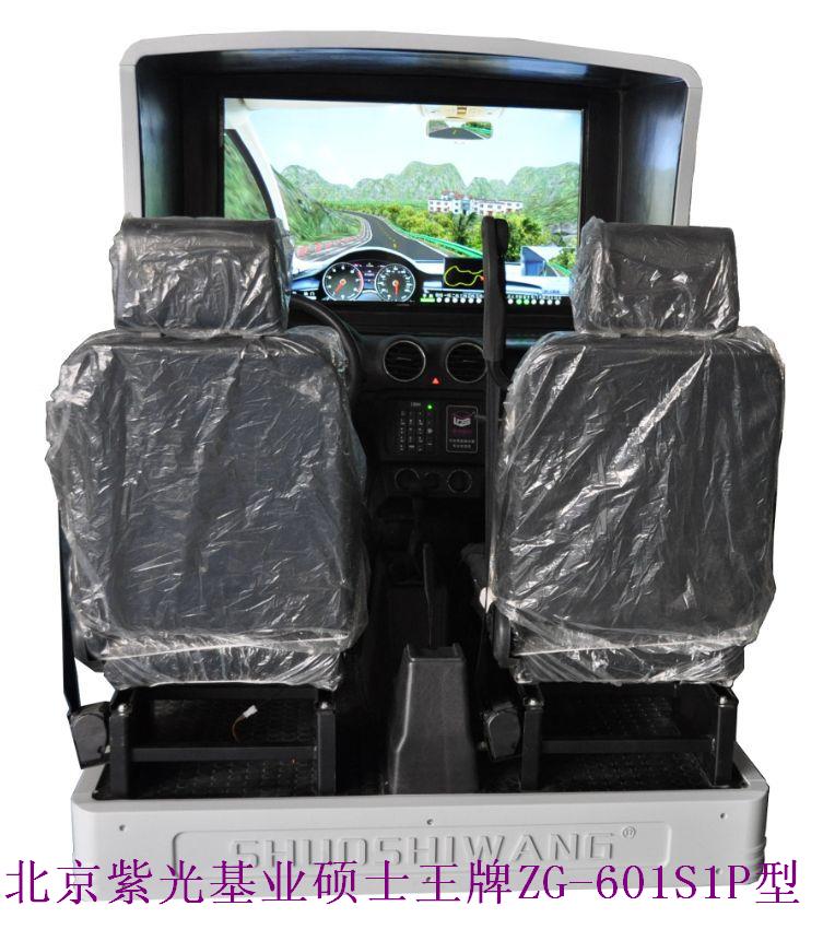 硕士王品牌ZG-DG2型两自由度动感汽车驾驶模拟器，驾驶模拟训练