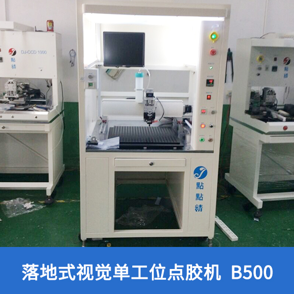 ORT-B500 深圳市点点精 点胶机批发 点胶机
