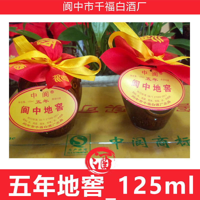 五年地窖_125ml，长期供应五年地窖，五年地窖哪里的好 优质五年地窖_125ml