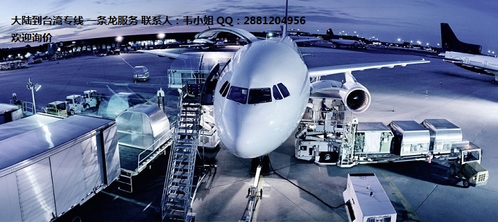 供应广州空运到台湾的快递，广州空运到台湾的运费，广州如何寄快递到台湾