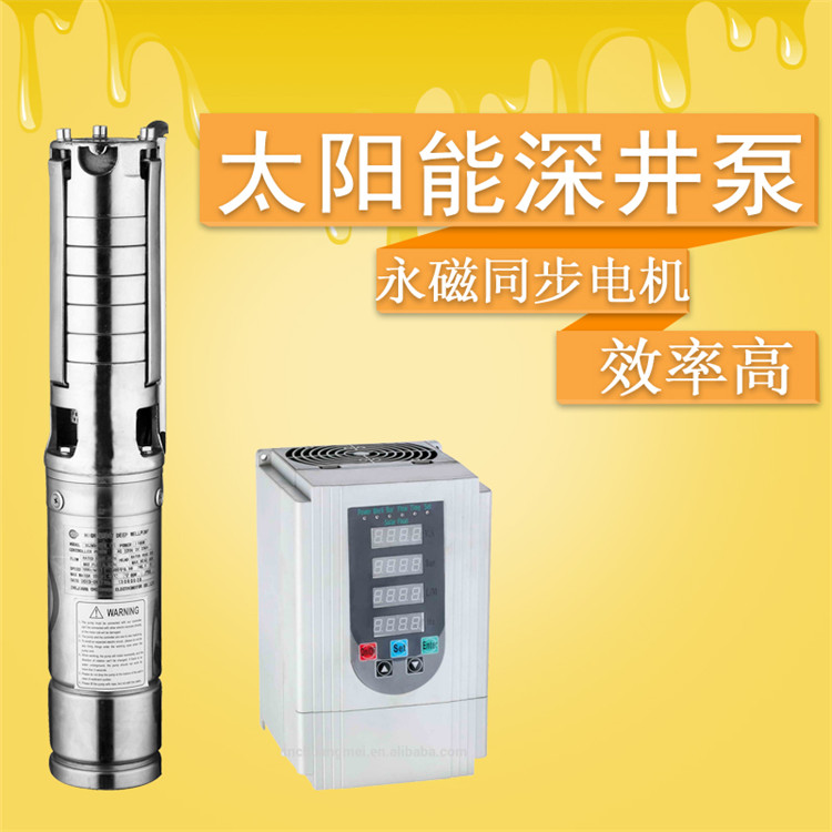 48v高压水泵 3SSW4-33-48-550 太阳能增压泵品牌