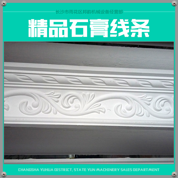 供应用于建材建筑的优质精品石膏线条花纹装饰线条 石膏线花线图片