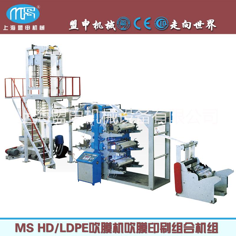 上海盟申吹膜印刷组合机|PE塑料吹膜印刷机|吹膜印刷一体机成