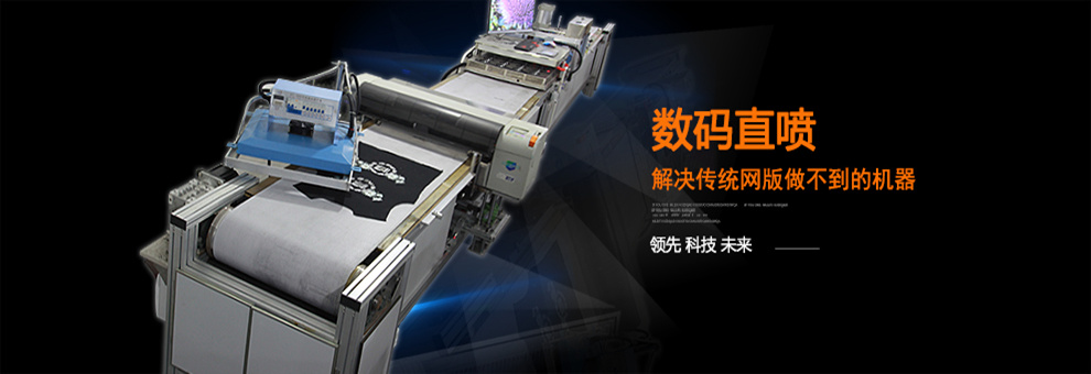 供应用于服装印花的全棉印花机直喷印花机数码印花图片