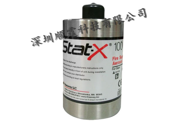 供应S型气溶胶Stat-X1000E