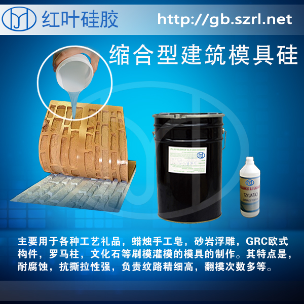 供应用于复制生产的水泥工艺品模具硅胶  耐酸碱耐老化