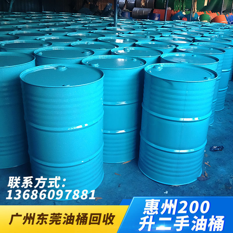 供应惠州200升二手油桶200L油桶回收 厂家回收大铁桶