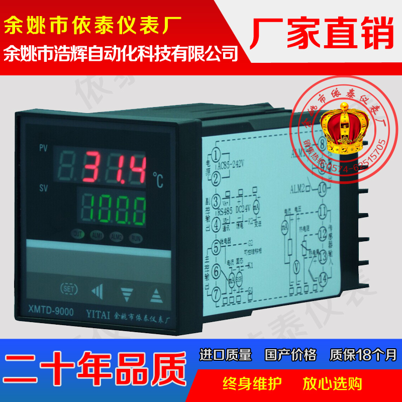 供应XMTD-8901智能温度控制仪表