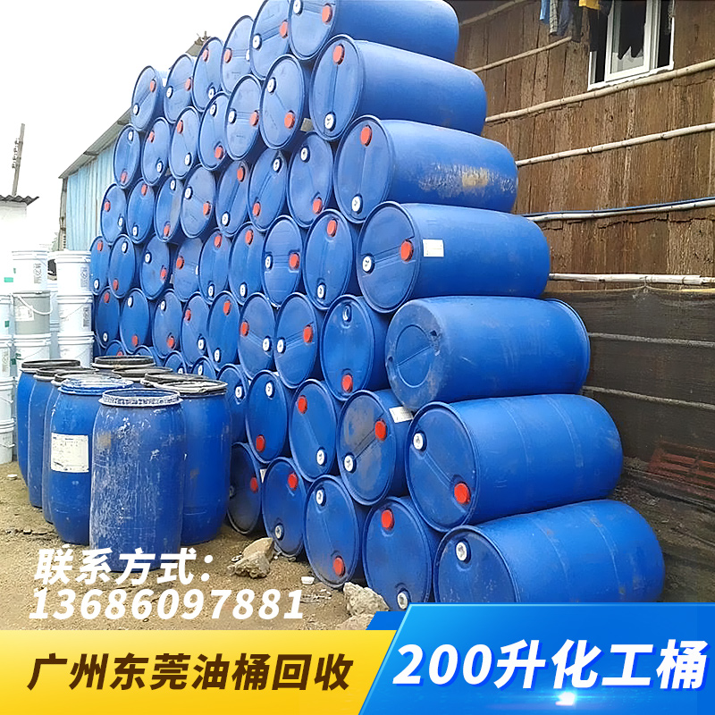 广州市200升化工桶价格厂家供应200升化工桶价格化工桶200L200升化工桶热销