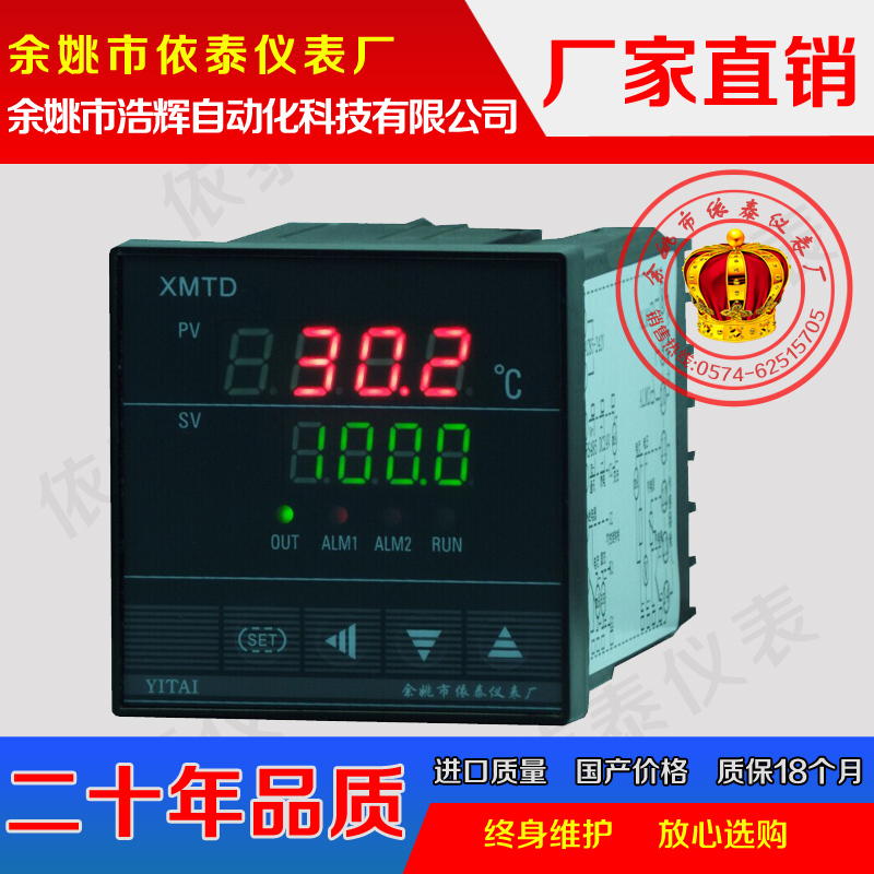 供应XMTD-8912电脑通讯温控仪