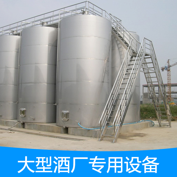 贵州农村小型酿酒设备制造商 贵州农村小型酿酒设备厂家直销