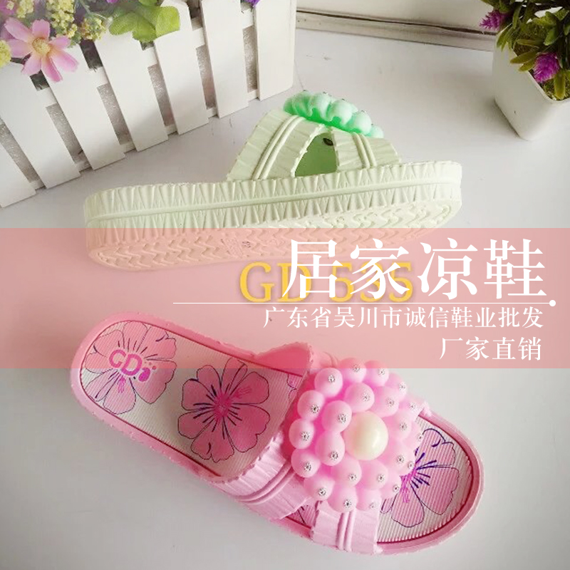 湛江市珍珠女士鞋批发 花朵型家居拖鞋厂家